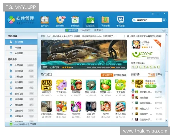 九游神途官方网站最新版本上线，全面优化游戏体验与玩法介绍